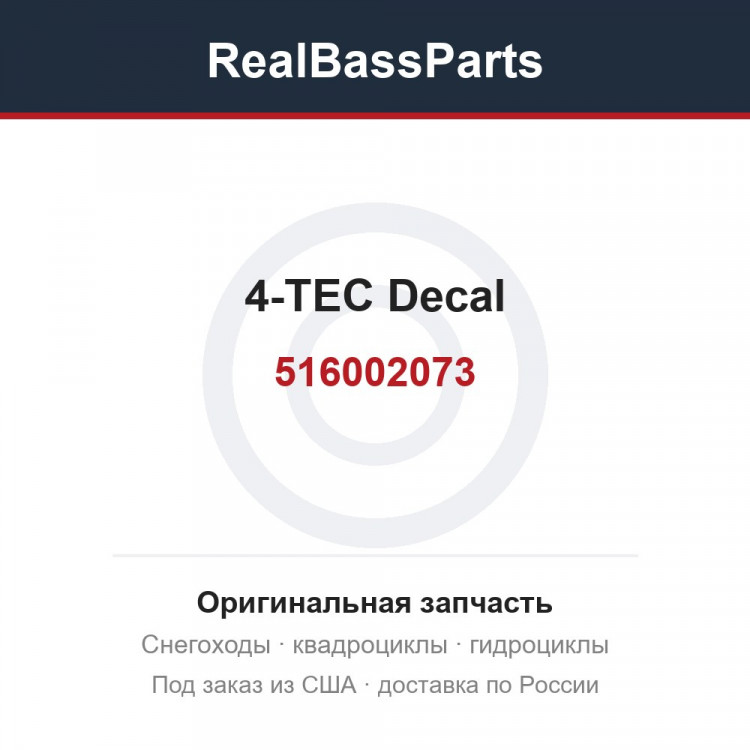 516002073 4-TEC Decal