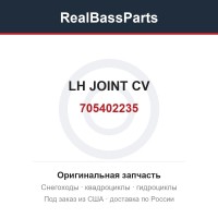 705402235 LH JOINT CV