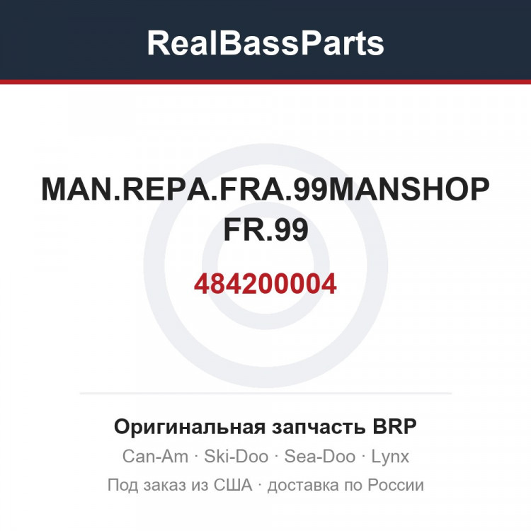 484200004 MAN.REPA.FRA.99MANSHOP FR.99