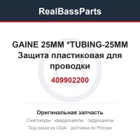 409902200 GAINE 25MM     *TUBING-25MM  Защита пластиковая для проводки