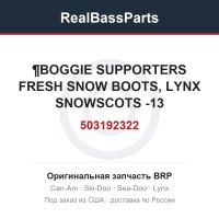 503192322 ¶BOGGIE SUPPORTERS FRESH SNOW BOOTS, LYNX SNOWSCOTS -13