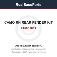 715001811 CAMO RH REAR FENDER KIT