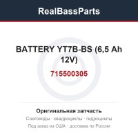 715500305 BATTERY YT7B-BS (6,5 Ah 12V)