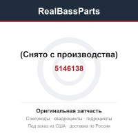 5146138 (Снято с производства)
