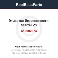 516002074 Этикетка безопасности, Starter Zx