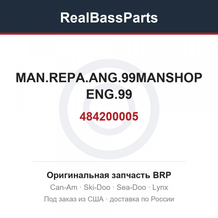 484200005 MAN.REPA.ANG.99MANSHOP ENG.99