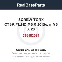 235482084 SCREW-TORX CTSK.FL.HD.M8 X 20  Болт M8 X 20