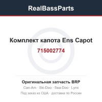 715002774 Комплект капота Ens Capot