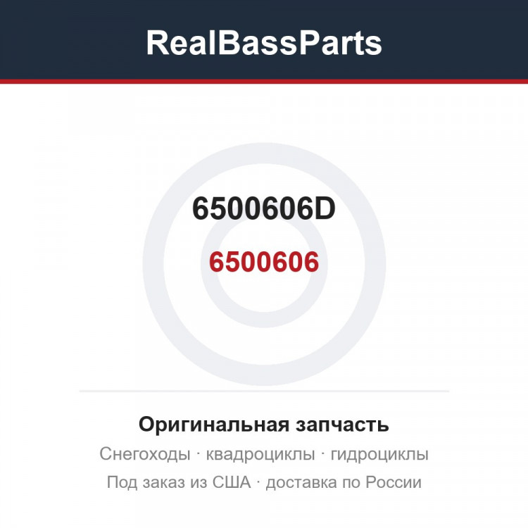 6500606D