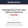 529035596 TROUSSE OUTILS *KIT-TOOL  Набор инструментов