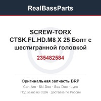 235482584 SCREW-TORX CTSK.FL.HD.M8 X 25  Болт с шестигранной головкой O8мм для снегоболотоходов "Can-Am" из ко