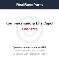 715002776 Комплект капота Ens Capot
