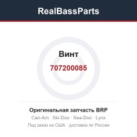 707200085 Винт