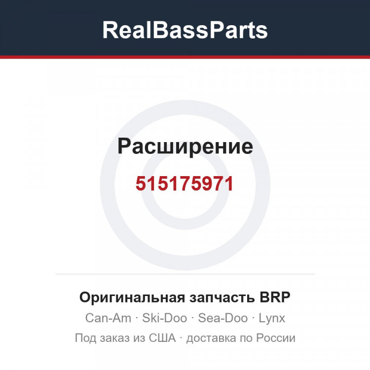 515175971 Расширение
