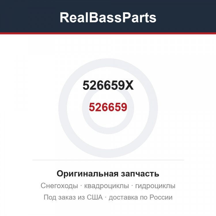 526659X