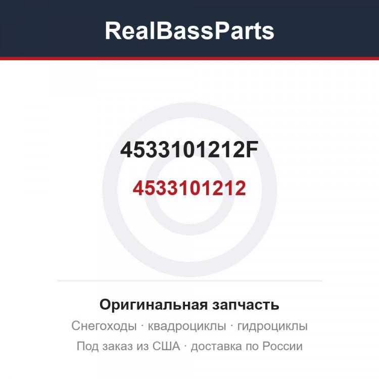 4533101212F