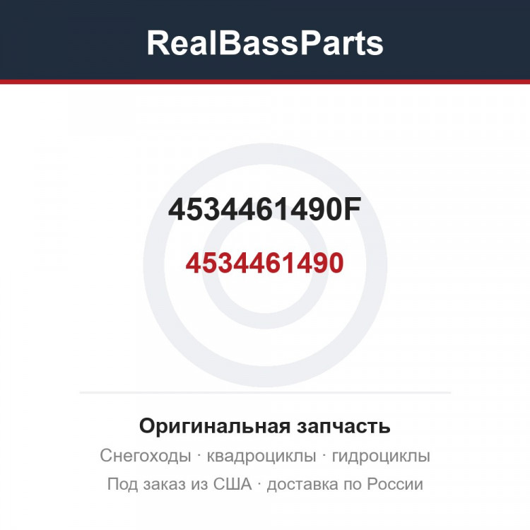 4534461490F