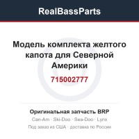715002777 Модель комплекта желтого капота для Северной Америки