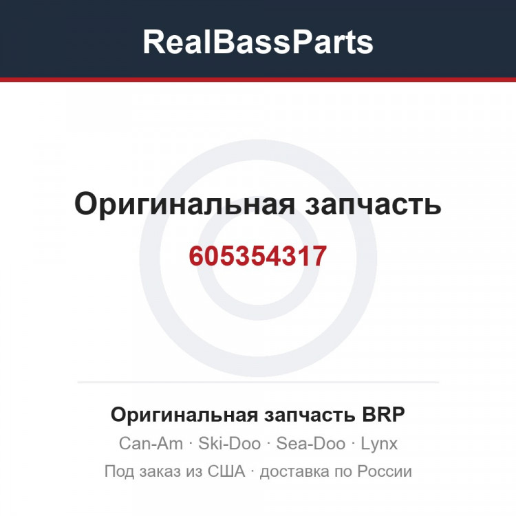 605354317