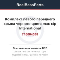 715004038 Комплект левого переднего крыла черного цвета max xtp International