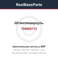 705600713 Штангенциркуль
