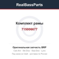 715006677 Комплект рамы