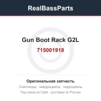 715001918 Gun Boot Rack G2L