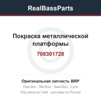 708301728 Покраска металлической платформы
