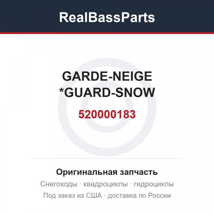 520000183 GARDE-NEIGE    *GUARD-SNOW