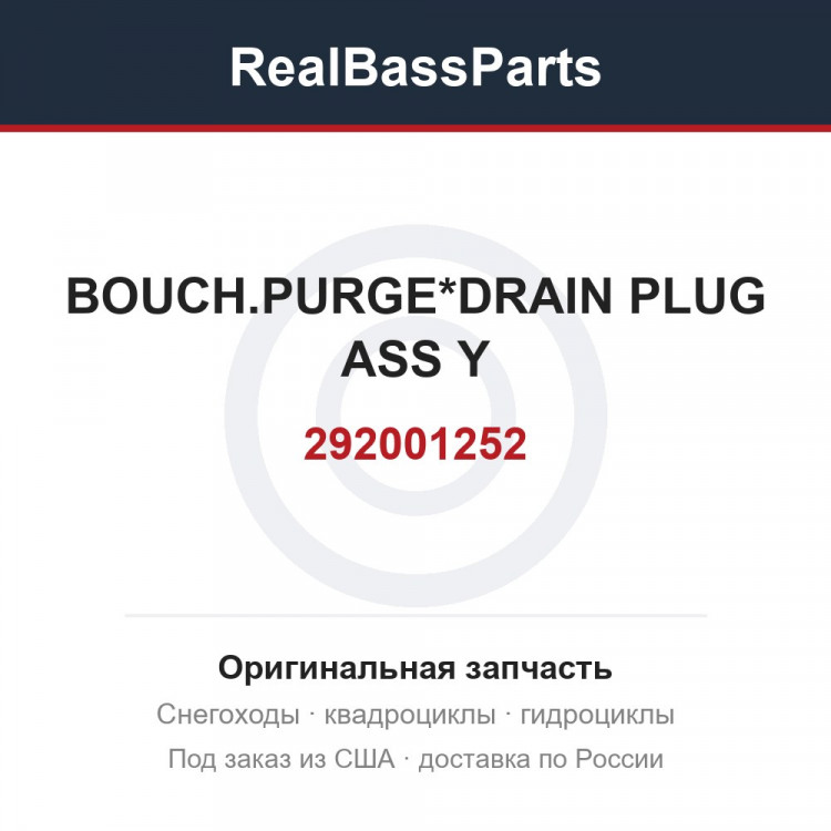 292001252 BOUCH.PURGE*DRAIN PLUG ASS Y