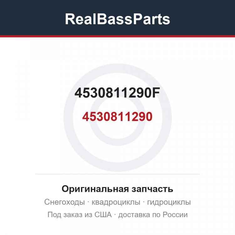 4530811290F