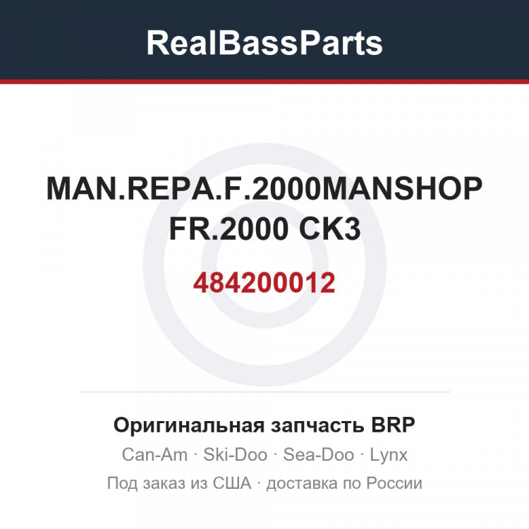 484200012 MAN.REPA.F.2000MANSHOP FR.2000 CK3