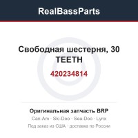 420234814 Свободная шестерня, 30 TEETH
