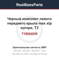 715004039 Черный комплект левого переднего крыла max xtp europe, T3