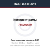 715006679 Комплект рамы