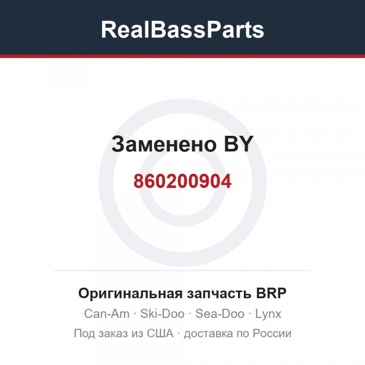 860200904 Заменено BY