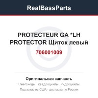 706001009 PROTECTEUR GA  *LH PROTECTOR  Щиток левый