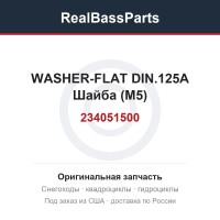 234051500 WASHER-FLAT DIN.125A Шайба (М5)