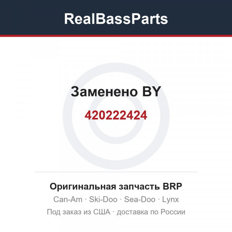 420222424 Заменено BY