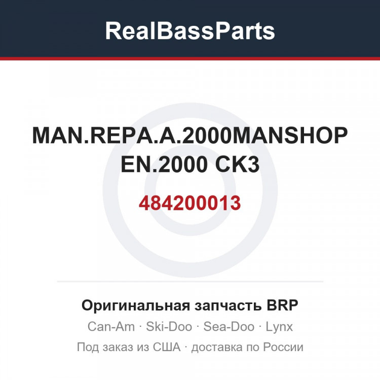 484200013 MAN.REPA.A.2000MANSHOP EN.2000 CK3