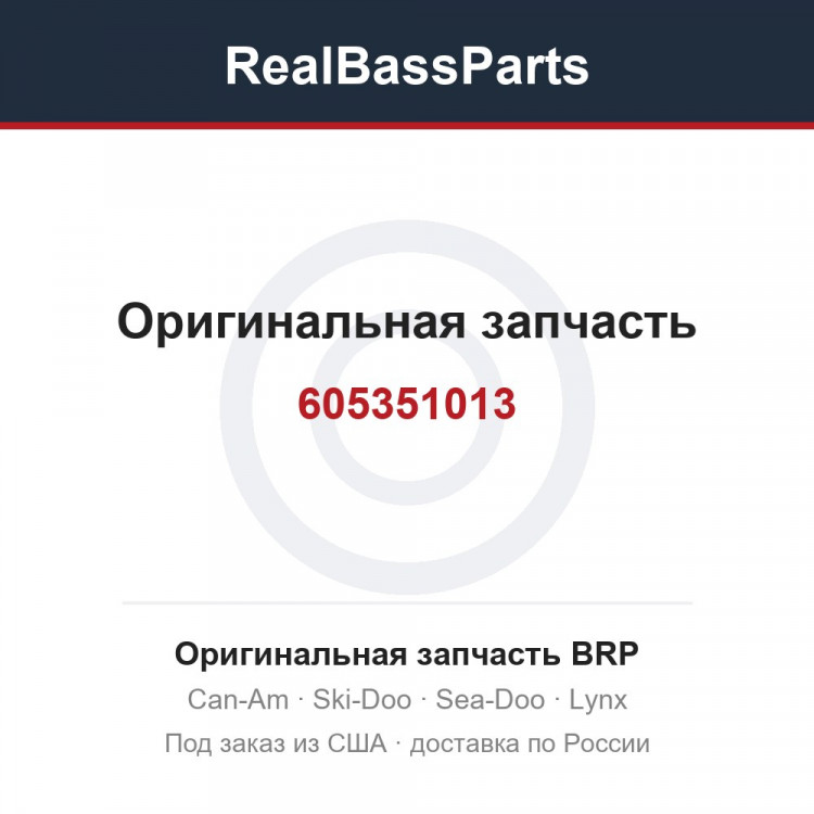 605351013
