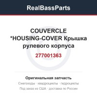 277001363 COUVERCLE      *HOUSING-COVER  Крышка рулевого корпуса переключателей