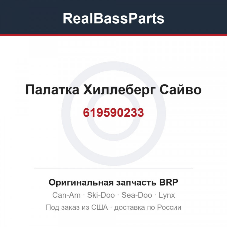 619590233 Палатка Хиллеберг Сайво