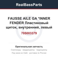705003379 FAUSSE AILE GA *INNER FENDER  Пластиковый щиток, внутренний, левый