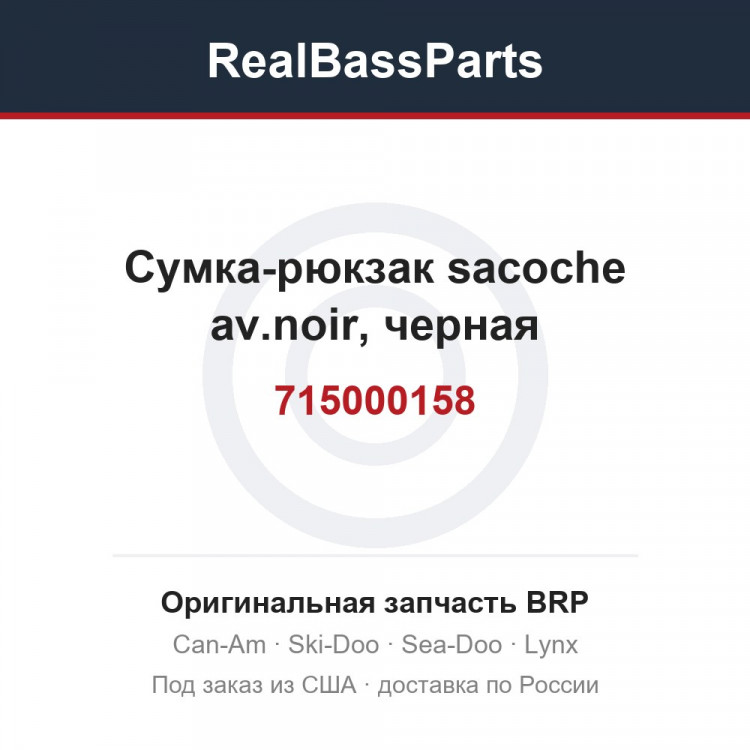 715000158 Сумка-рюкзак sacoche av.noir, черная