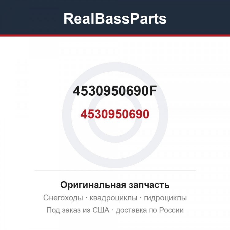 4530950690F