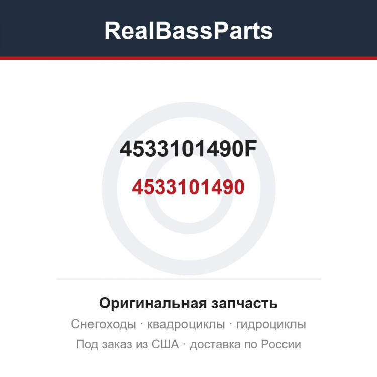 4533101490F