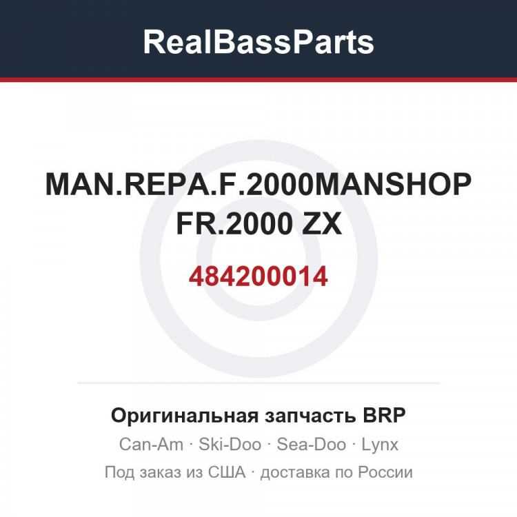 484200014 MAN.REPA.F.2000MANSHOP FR.2000 ZX