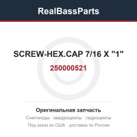 250000521 SCREW-HEX.CAP 7/16 X "1"