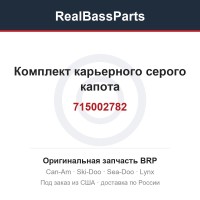 715002782 Комплект карьерного серого капота